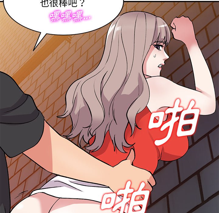 姐姐的秘密 第42章 第63页