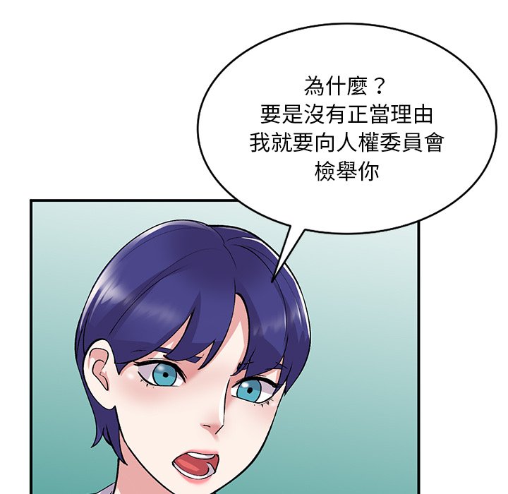 姐姐的秘密 第42章 第109页