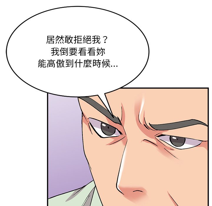 姐姐的秘密 第42章 第127页