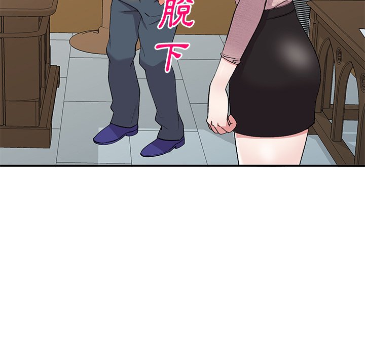 姐姐的秘密 第43章 第9页