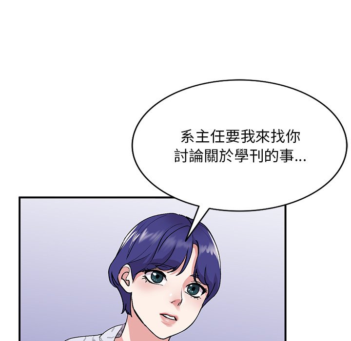 姐姐的秘密 第43章 第99页