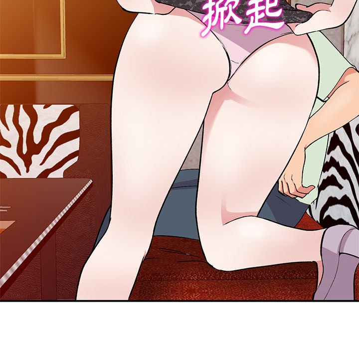 姐姐的秘密 第43章 第104页