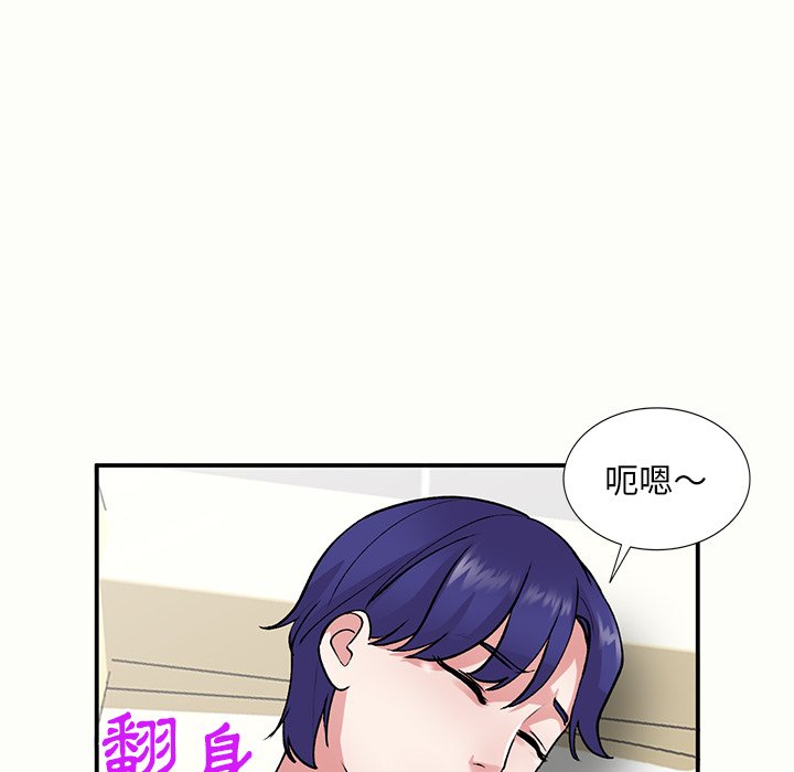姐姐的秘密 第44章 第91页