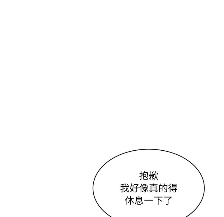 姐姐的秘密 第44章 第82页