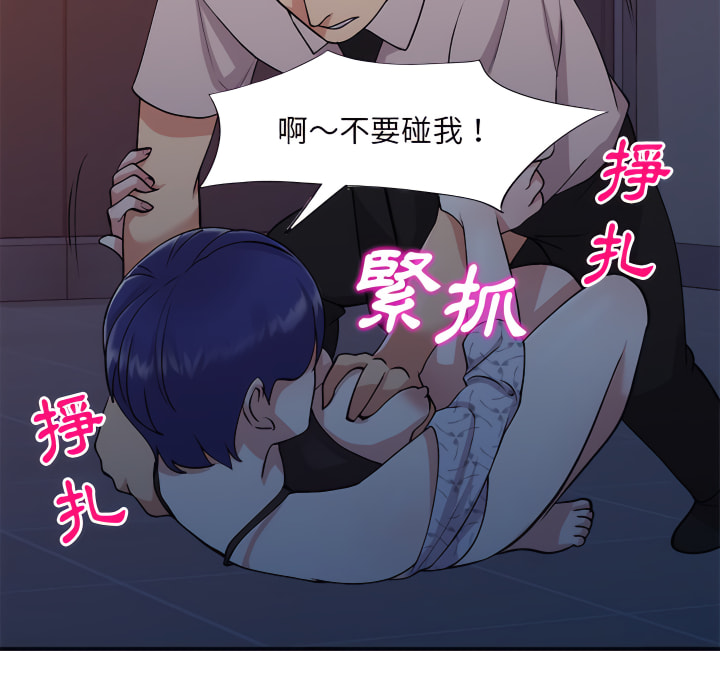 姐姐的秘密 第45章 第74页