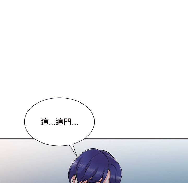 姐姐的秘密 第45章 第60页