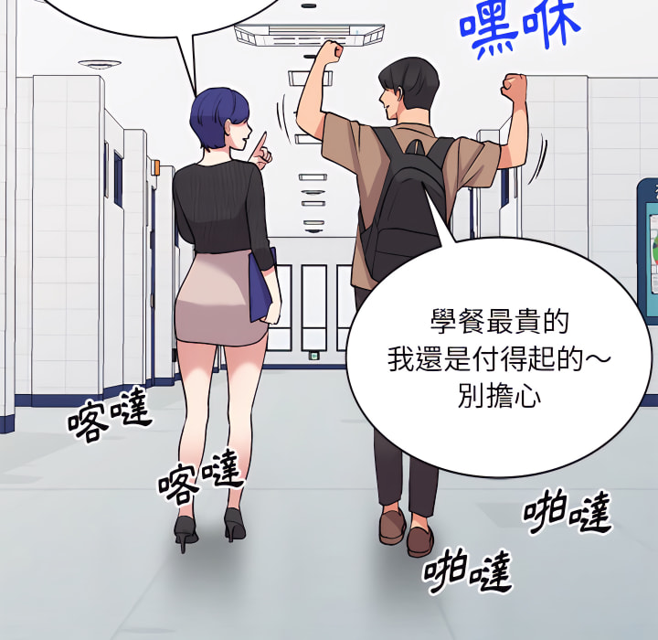 姐姐的秘密 第46章 第33页