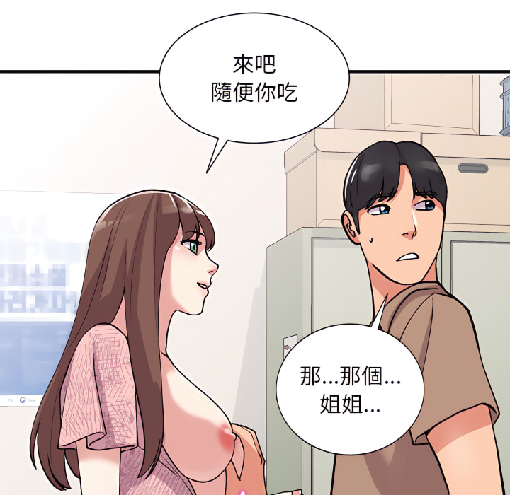 姐姐的秘密 第46章 第122页