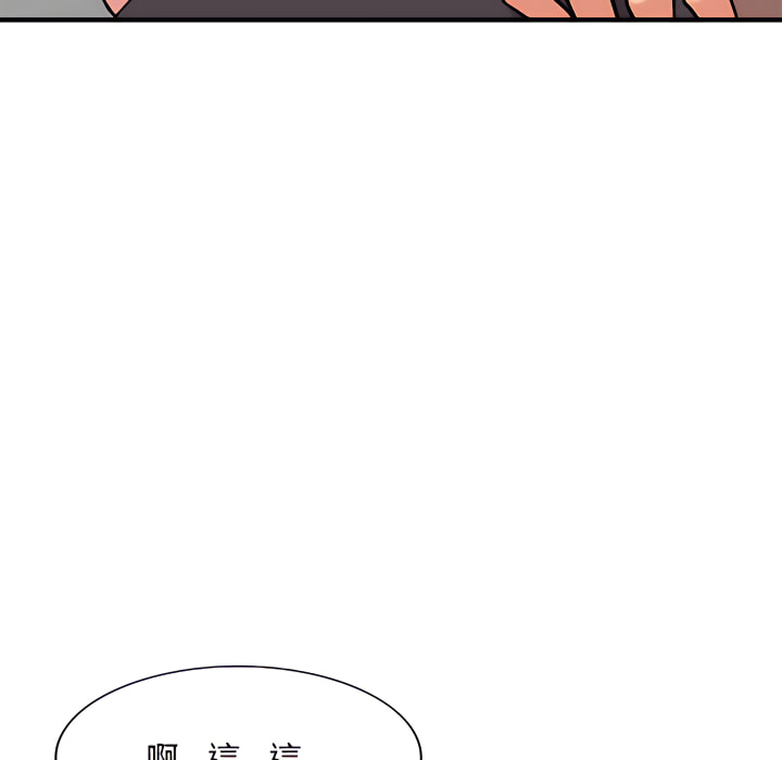 姐姐的秘密 第47章 第29页