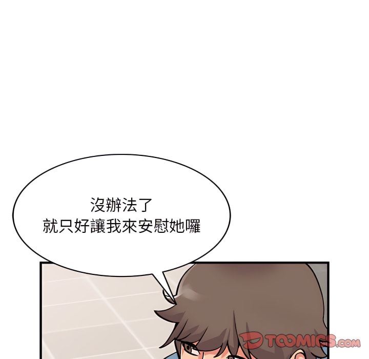 姐姐的秘密 第47章 第45页