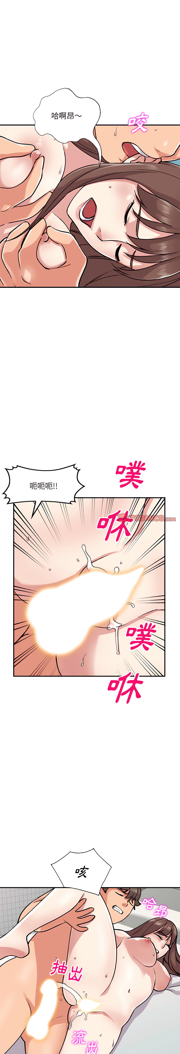 姐姐的秘密 第55章 第19页