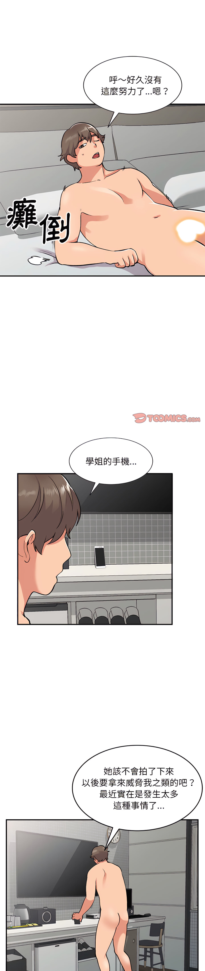 姐姐的秘密 第56章 第1页