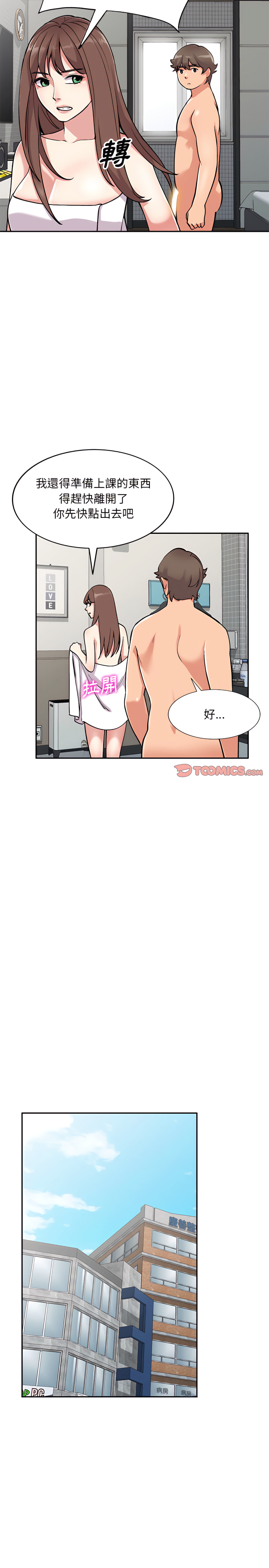 姐姐的秘密 第56章 第5页