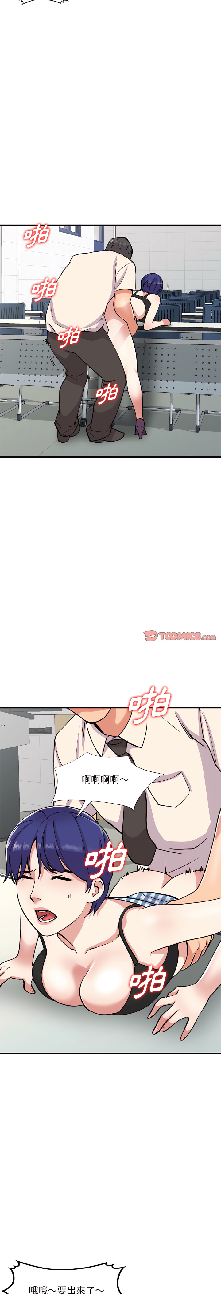 姐姐的秘密 第50章 第6页