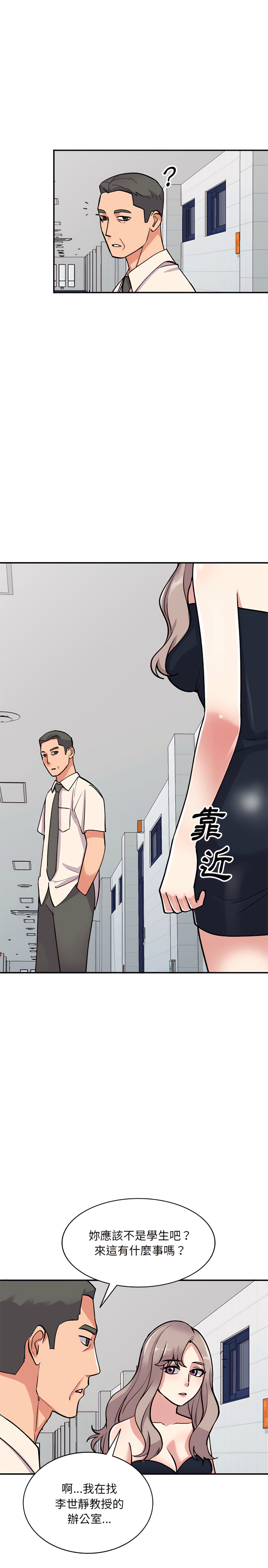 姐姐的秘密 第57章 第12页