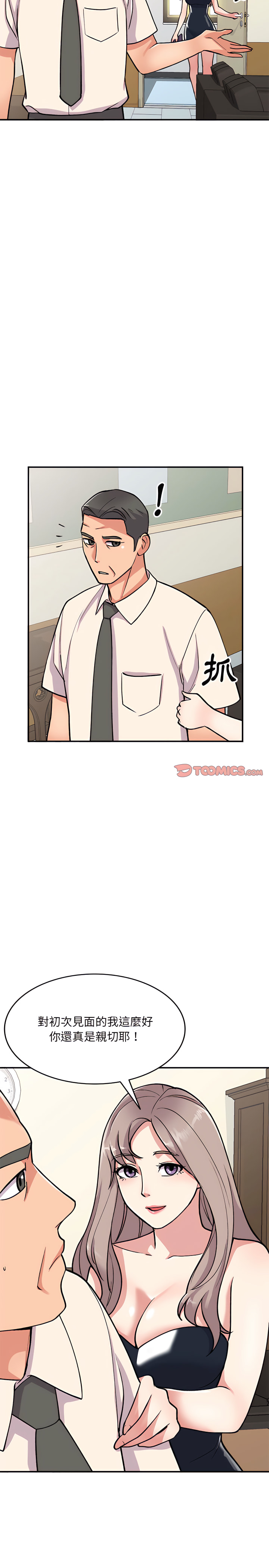 姐姐的秘密 第58章 第4页