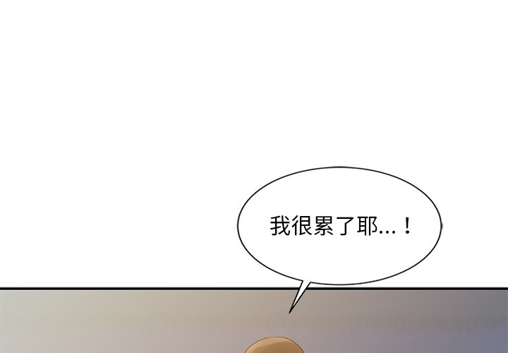 姐姐的秘密 第5章 第1页