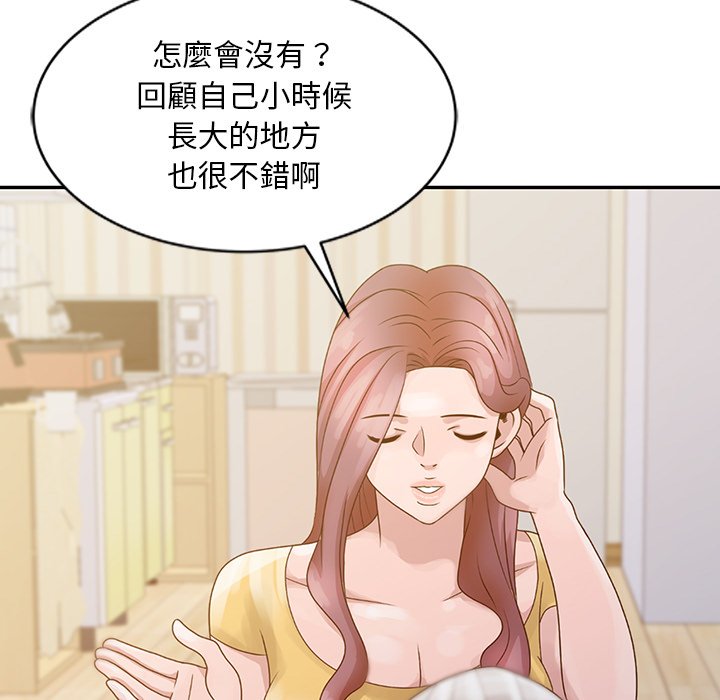 姐姐的秘密 第5章 第48页
