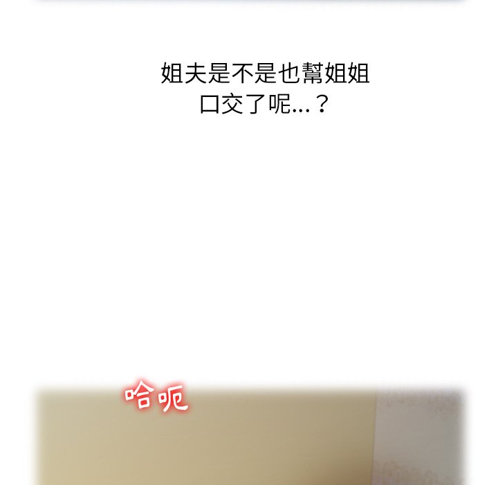 姐姐的秘密 第5章 第59页