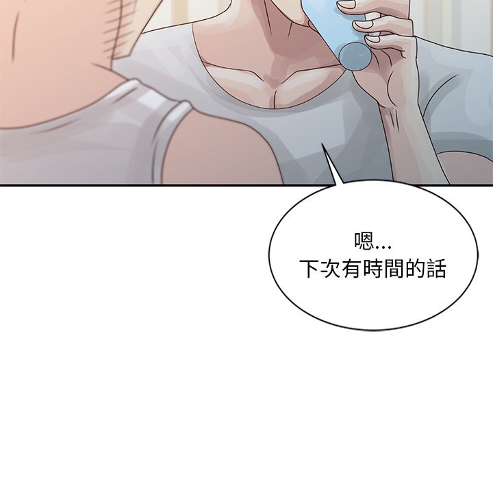 姐姐的秘密 第5章 第54页