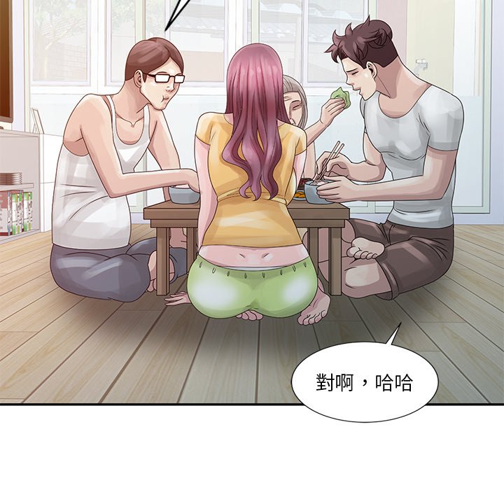 姐姐的秘密 第5章 第46页