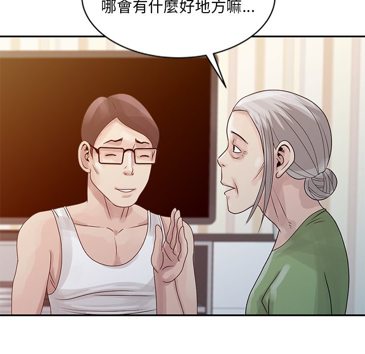 姐姐的秘密 第5章 第45页