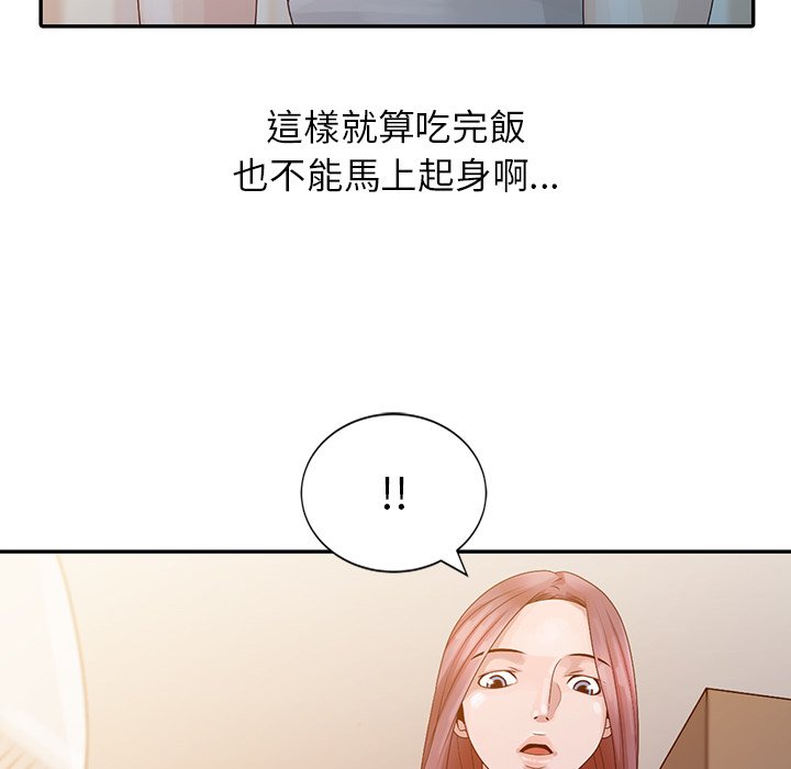 姐姐的秘密 第5章 第64页