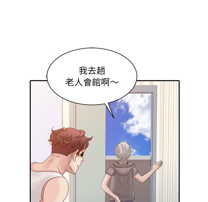姐姐的秘密 第5章 第75页