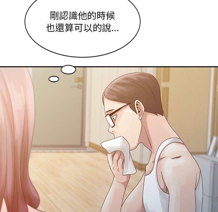 姐姐的秘密 第5章 第68页