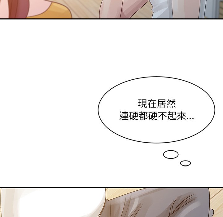 姐姐的秘密 第5章 第69页