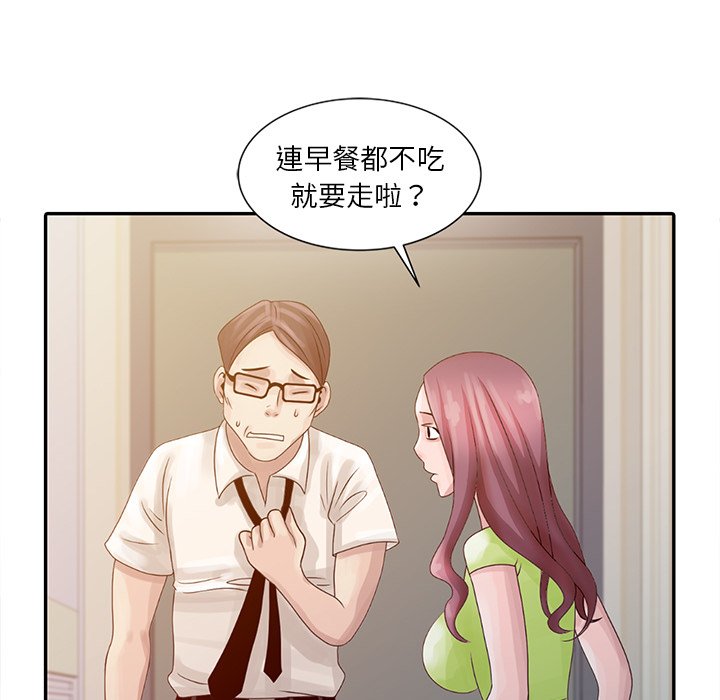 姐姐的秘密 第5章 第73页