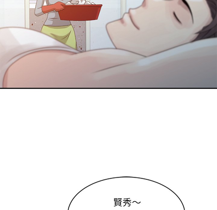 姐姐的秘密 第5章 第81页