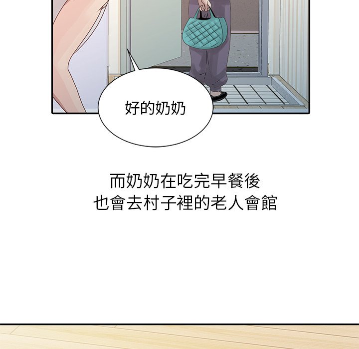 姐姐的秘密 第5章 第76页