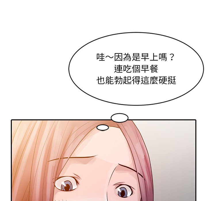 姐姐的秘密 第5章 第66页