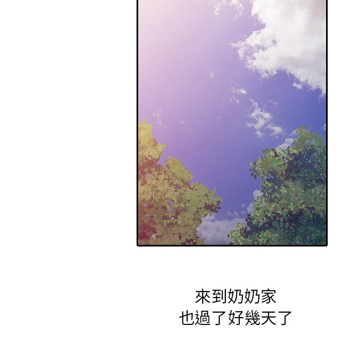 姐姐的秘密 第5章 第72页