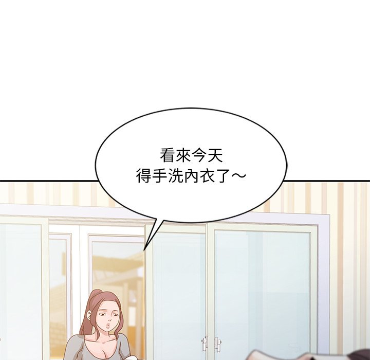 姐姐的秘密 第5章 第78页