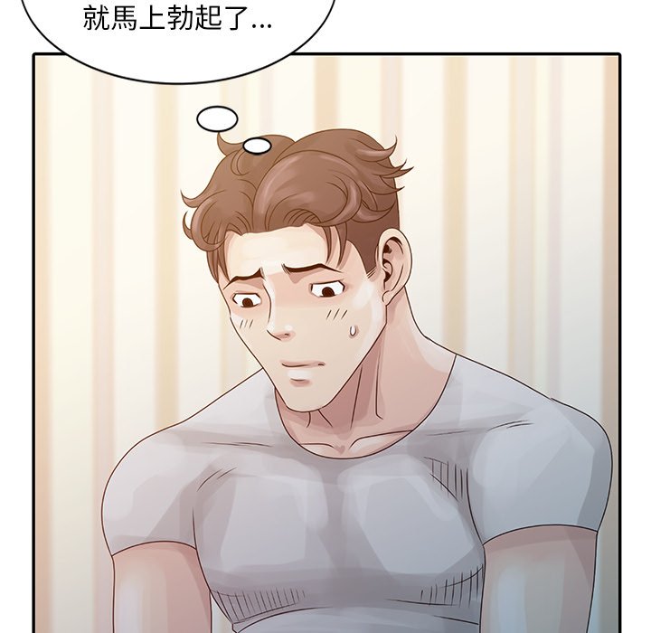 姐姐的秘密 第5章 第63页
