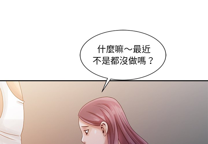 姐姐的秘密 第5章 第4页