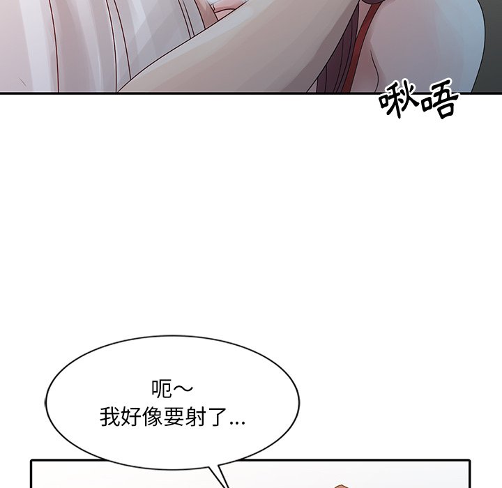 姐姐的秘密 第5章 第15页
