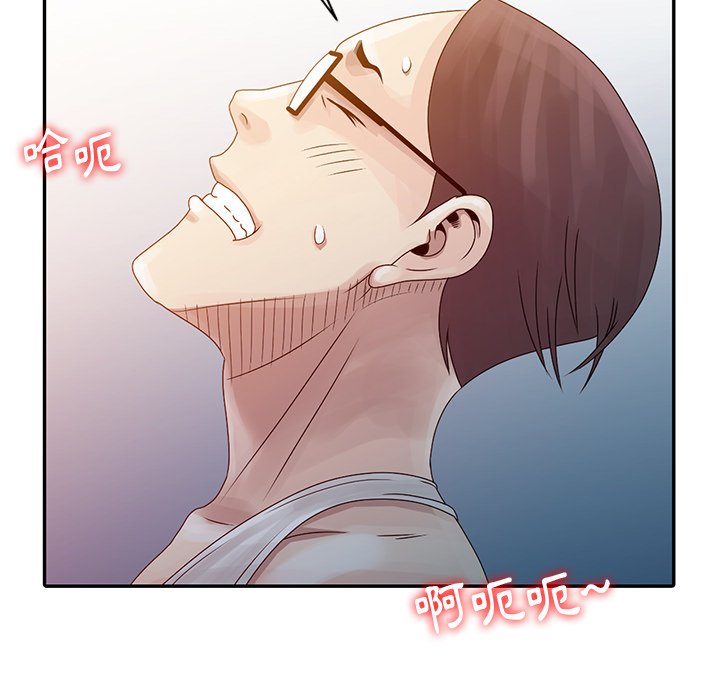 姐姐的秘密 第5章 第17页