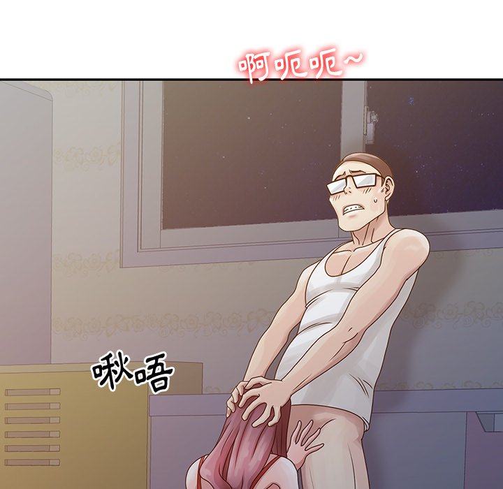 姐姐的秘密 第5章 第13页