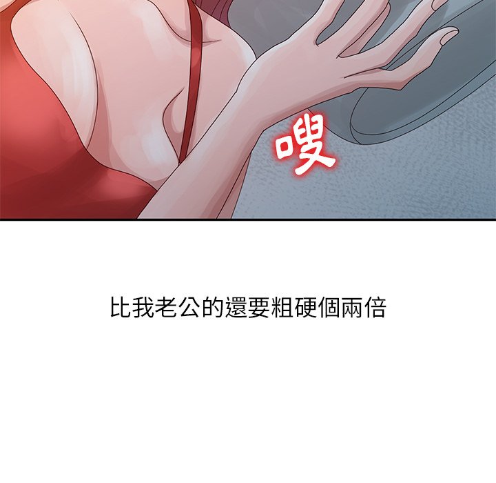 姐姐的秘密 第5章 第26页
