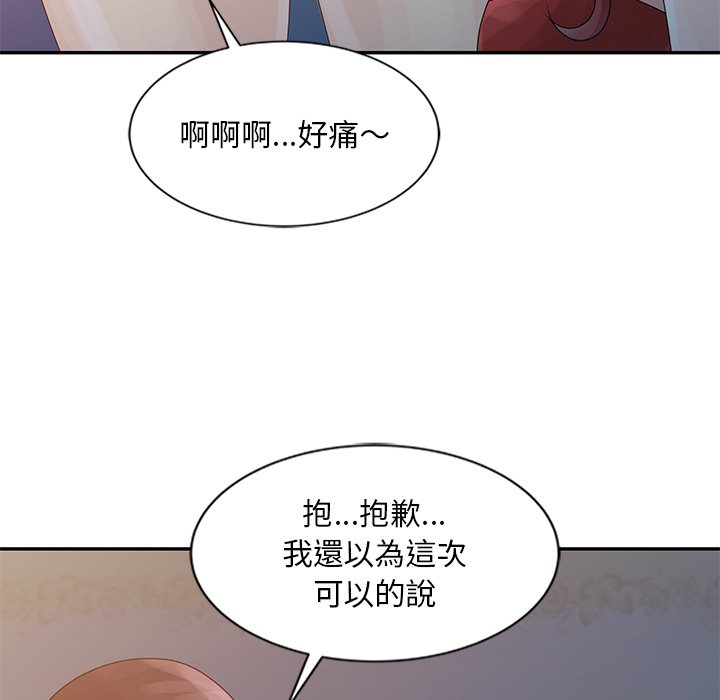 姐姐的秘密 第5章 第27页