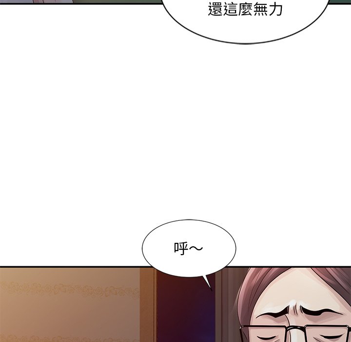 姐姐的秘密 第5章 第29页