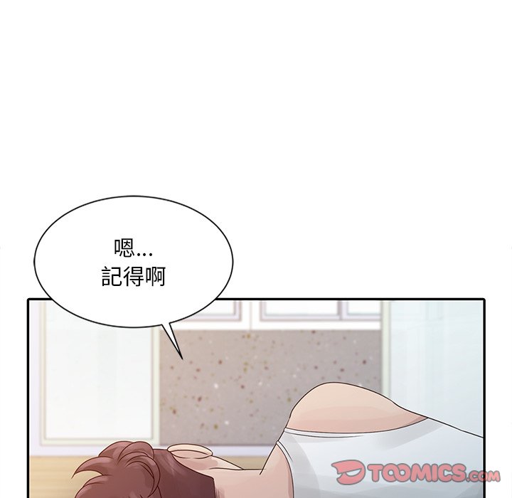 姐姐的秘密 第5章 第92页