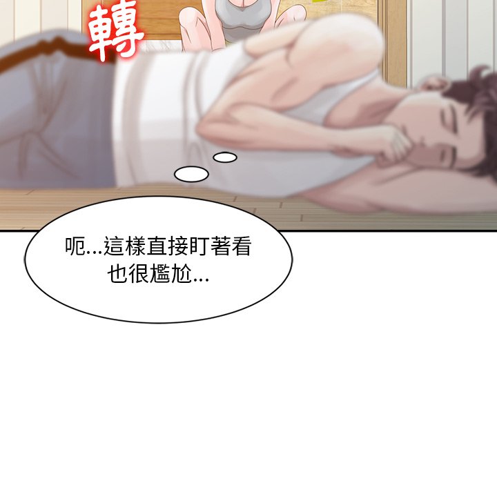 姐姐的秘密 第5章 第88页