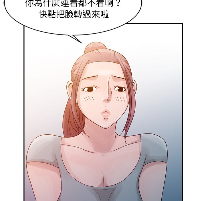 姐姐的秘密 第5章 第94页