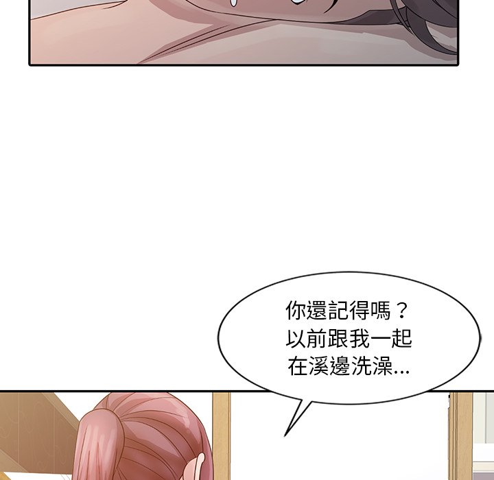 姐姐的秘密 第5章 第90页