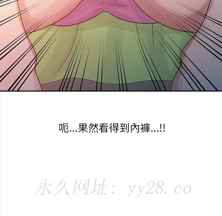 姐姐的秘密 第5章 第101页