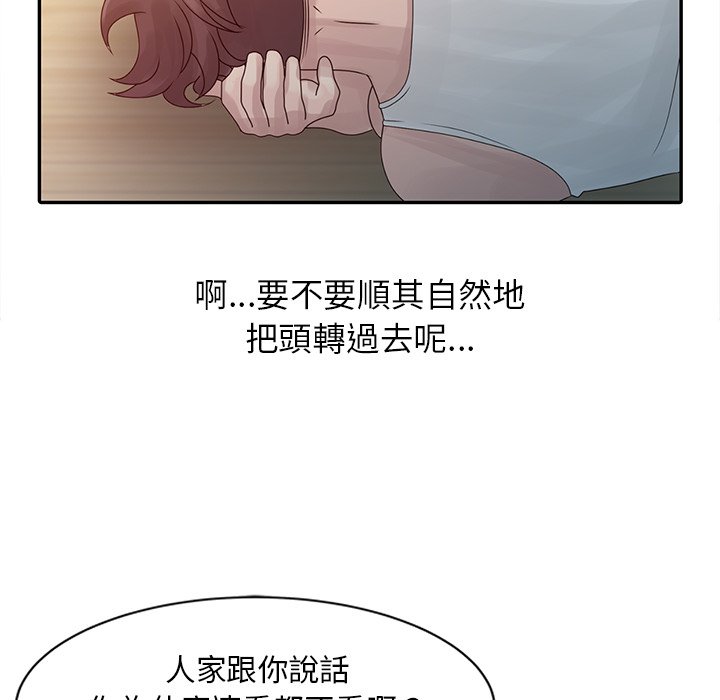 姐姐的秘密 第5章 第93页